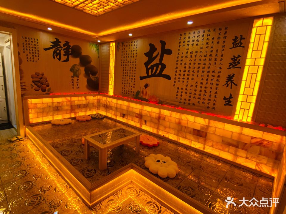 迪美汗蒸养生馆