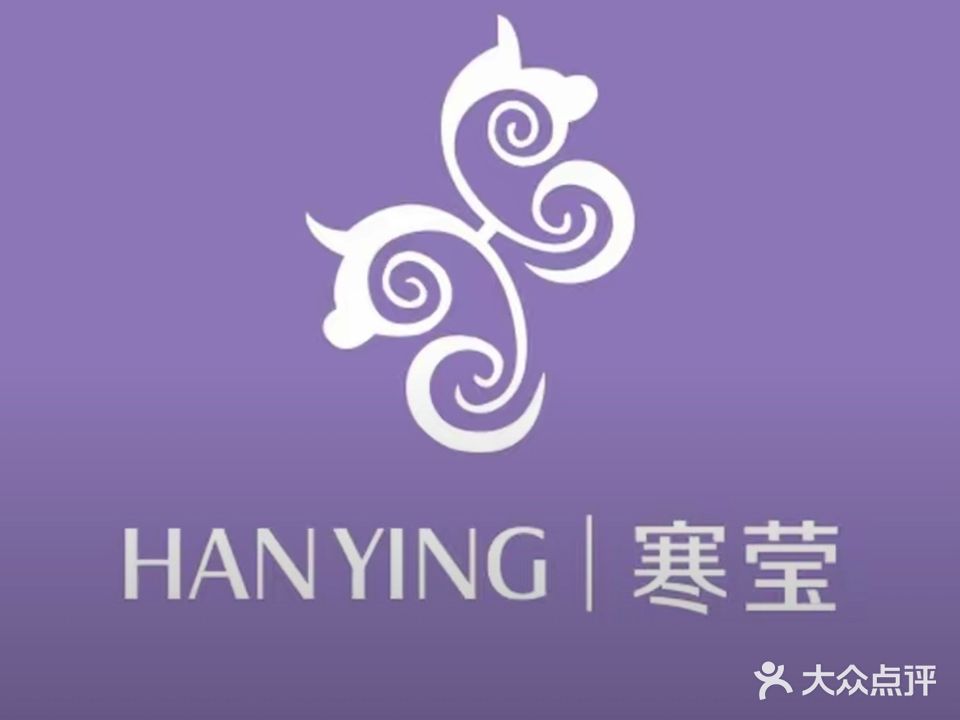 寒莹减肥纤体