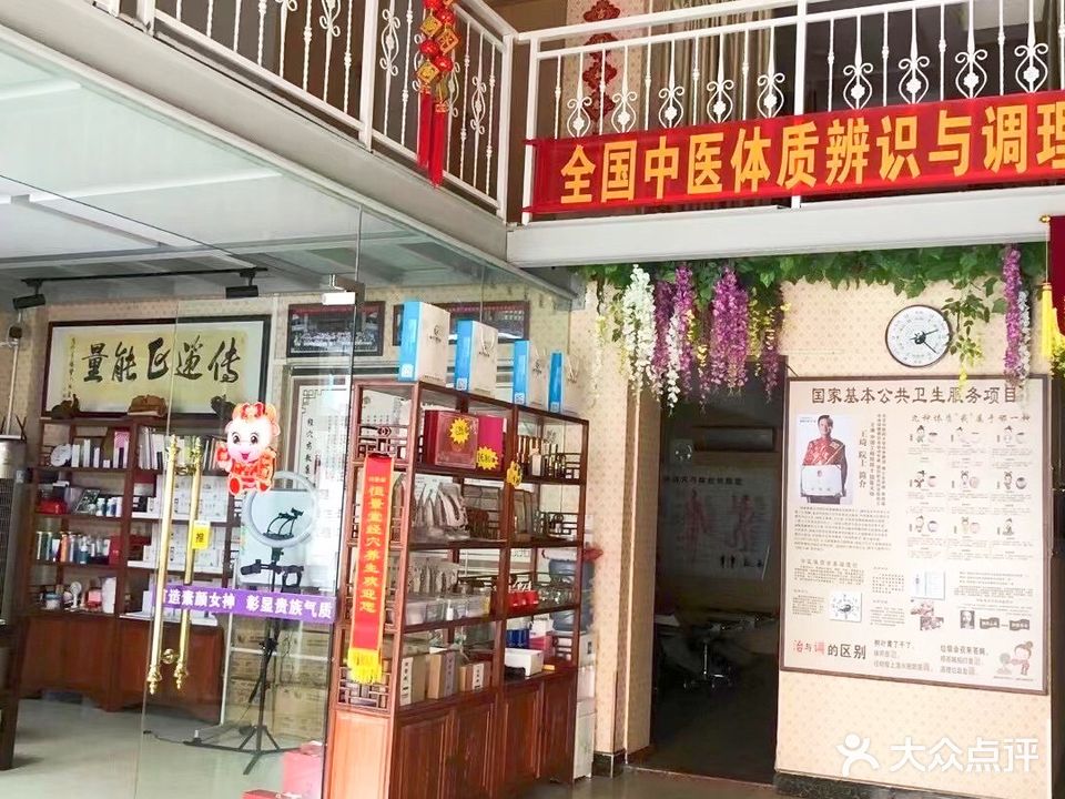 恒景堂推拿养生馆(东莞总店)