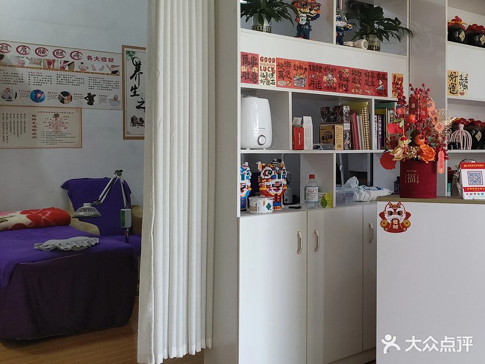 华祥中医推拿