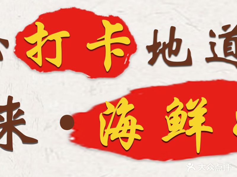 岛上啊姨·阳江小吃