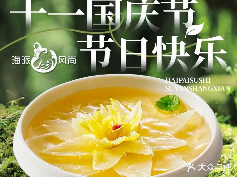 海派素食自助(东方不夜城店)