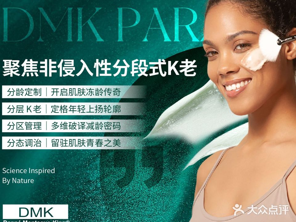 四季研美私人形象抗衰中心(时代广场D座店)