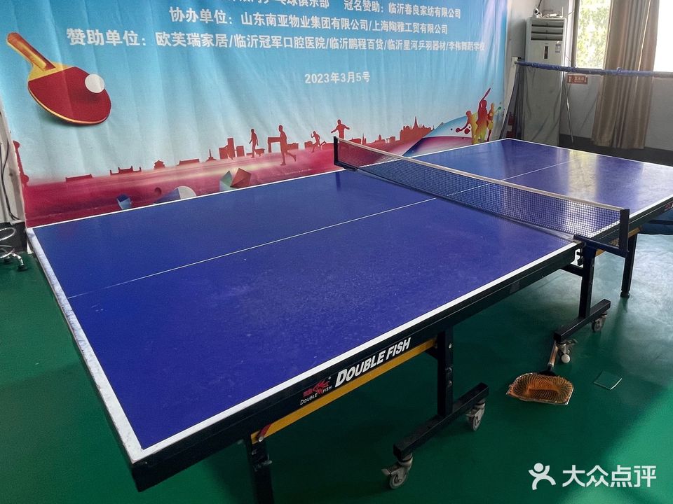 临沂市罗庄区因河乒乓球俱乐部