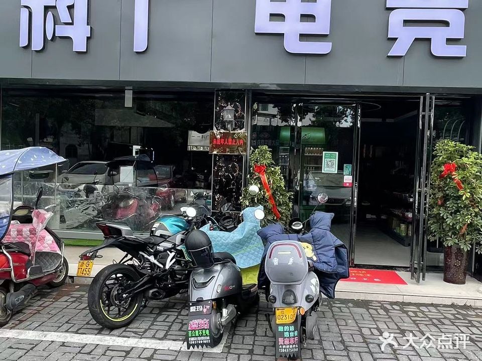 科广网咖