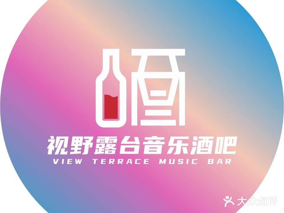 视野露台音乐酒吧