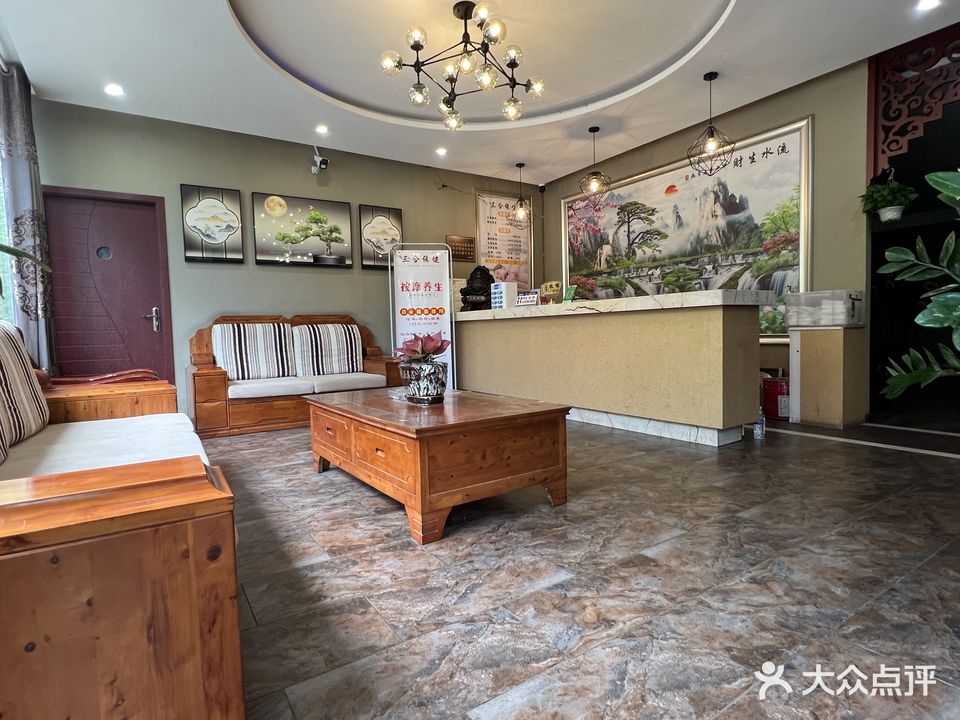 三合保健(攀枝花大道中段店)
