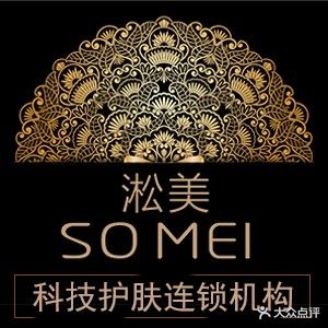 SOMEI淞美科技美容(天洋城二店)