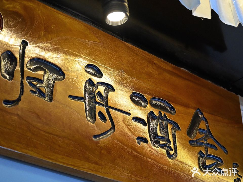 归舟九社民谣吧(七彩世界店)