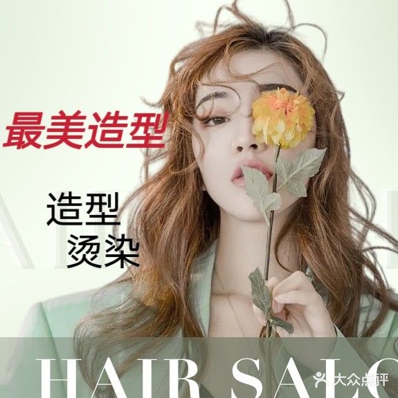最美国际护肤造型