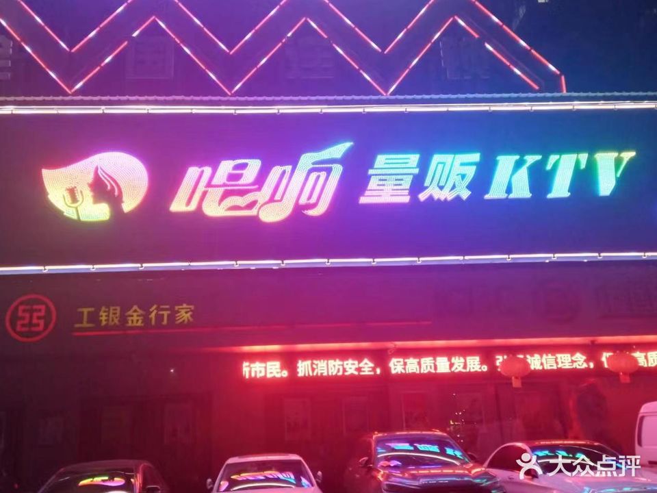 唱响KTV