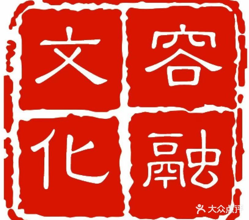 容融化广场(福泰楼店)