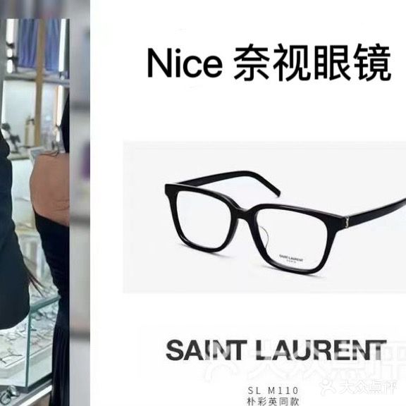 Nice奈视眼镜(鲁班路店)
