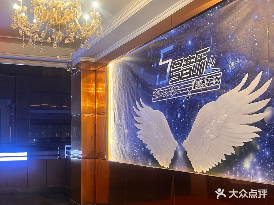 5号音乐量贩式KTV(银座商城店)