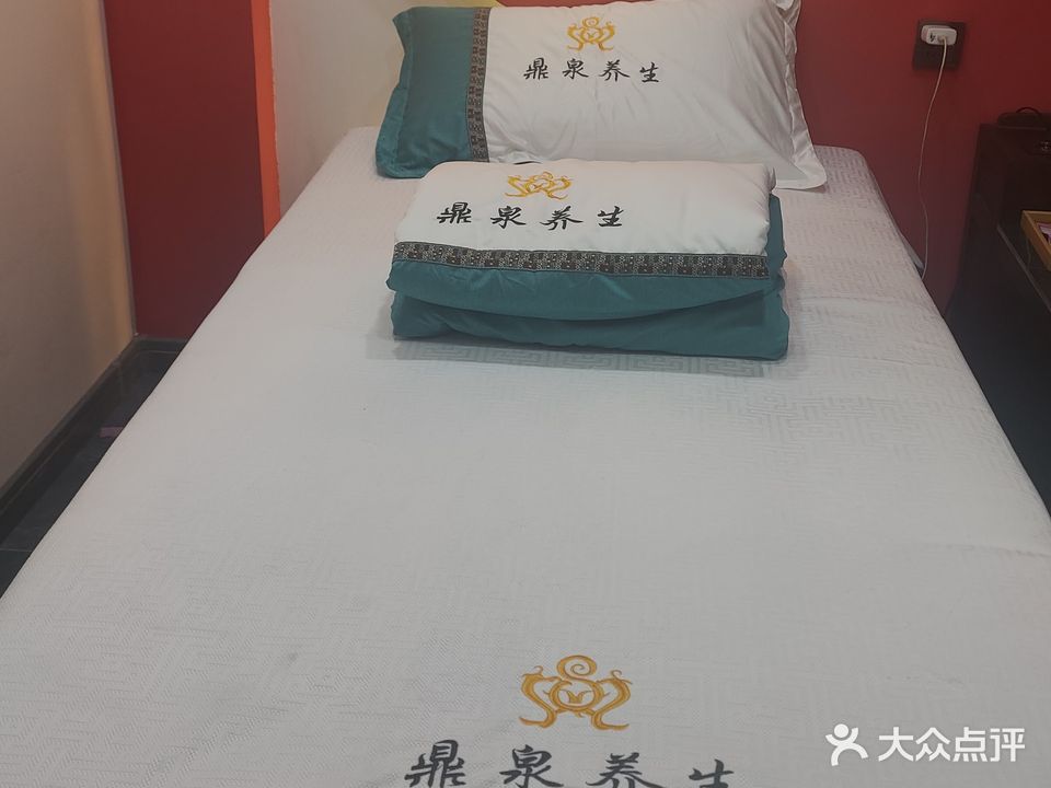 鼎泉温阳养生会所