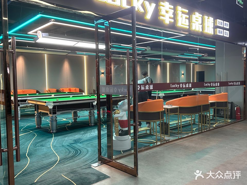 Lucky幸运桌球(华宇购物中心店)