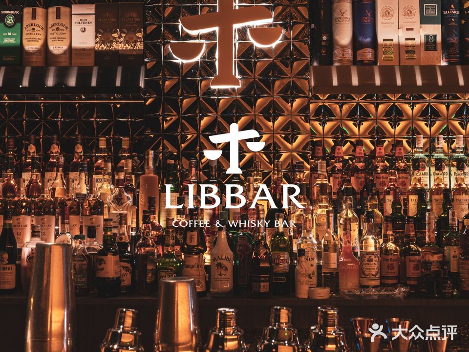 LIBBAR·Whisky Bar(MOCO168点)