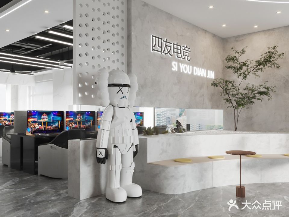 四友电竞carry凯瑞店