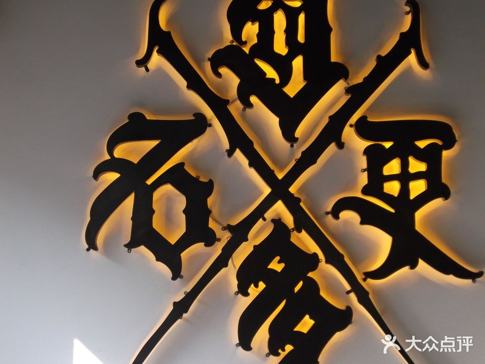 夠硬男仕理髮處