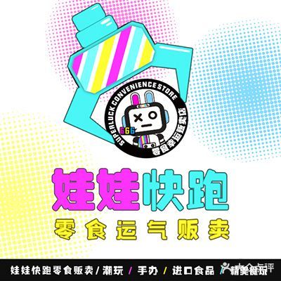 娃娃快跑零食贩卖(海沧花园城店)