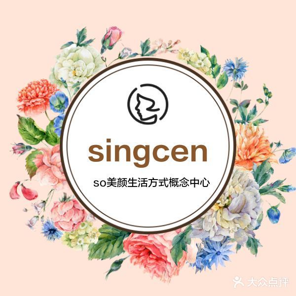 Singcen星辰美颜中心(万达广场桂林高新店)