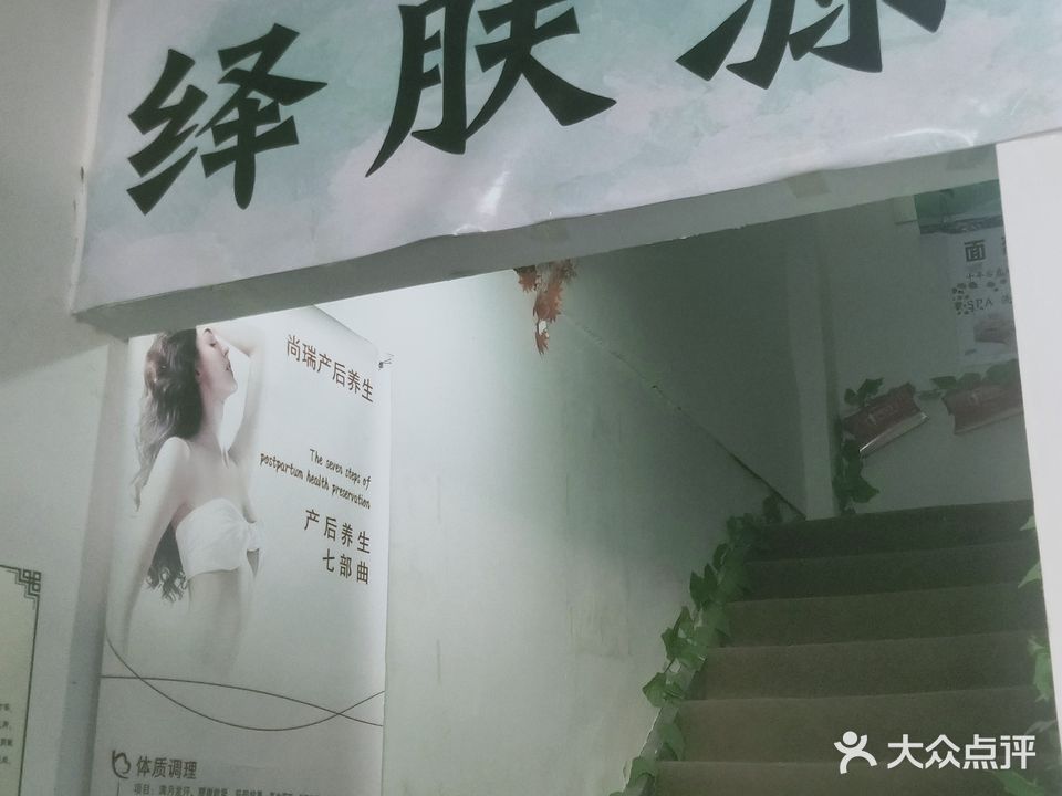 潘家佳盈减肥(帝和海德公馆店)