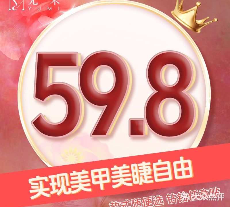 尤米一站服美甲美睫(蚌埠万达店)