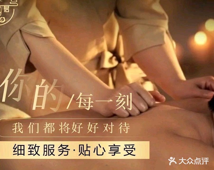 御昌阁养生馆(广隆店)