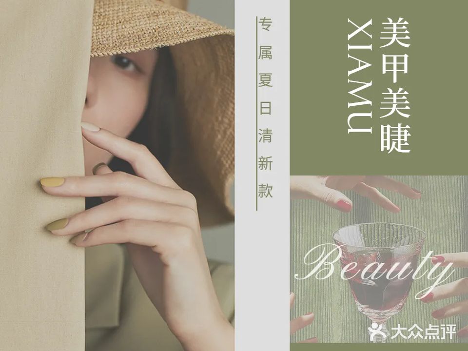 夏目美甲(荣和悦澜山店)