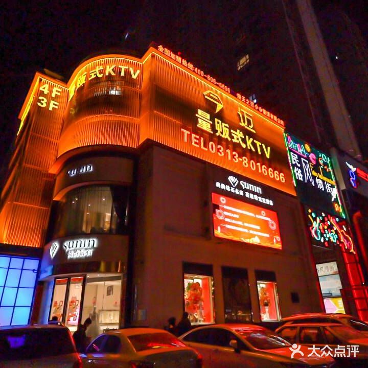 云端唱享量贩式KTV(尚峰街店)