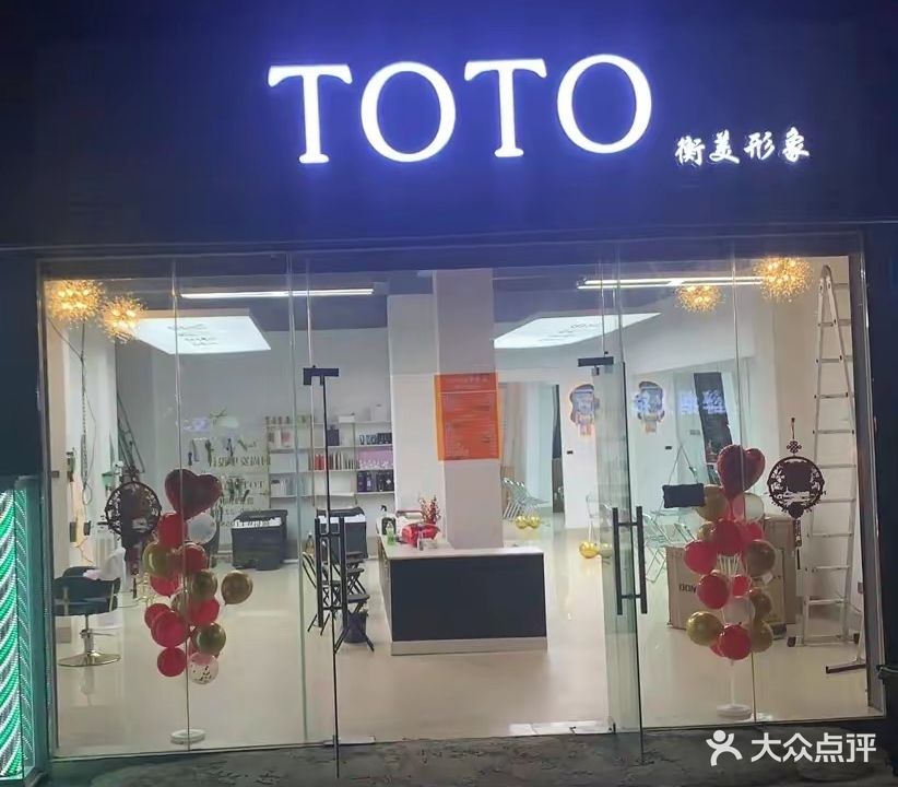 TOTO衡美形象(金城碧翠园店)