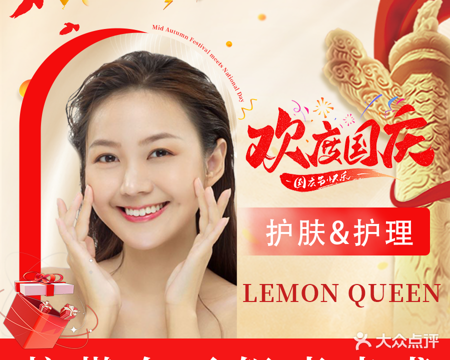 柠檬女王·专注毛孔清洁(步行街一店)