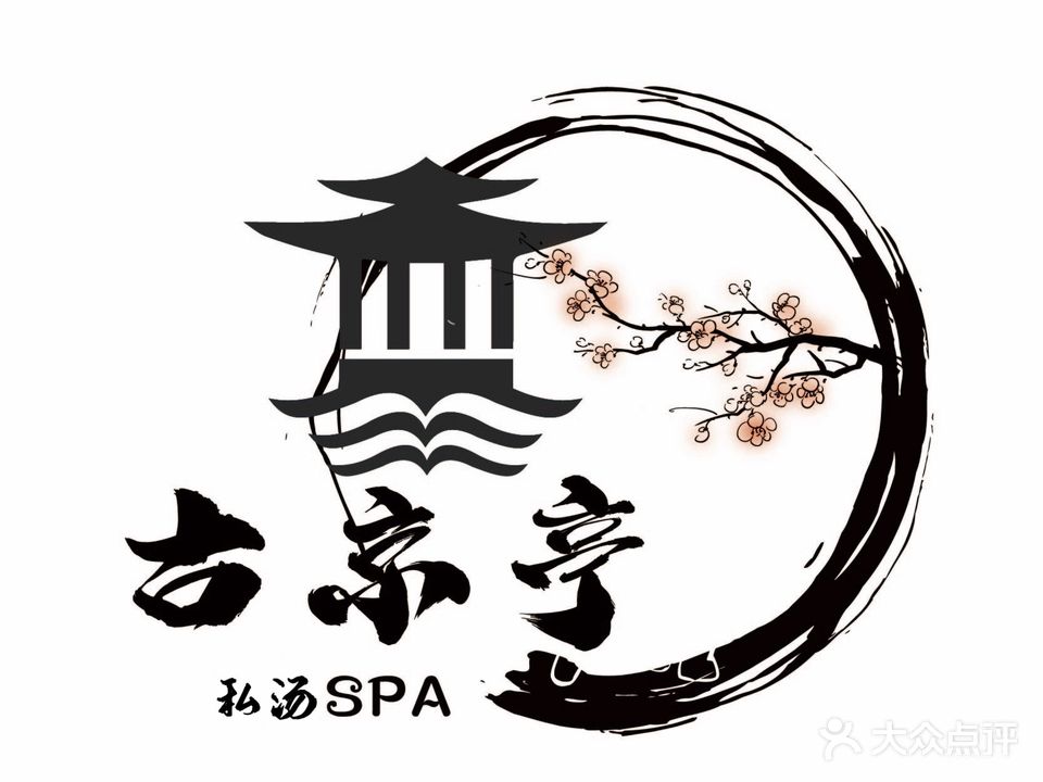 古京亭·日式私汤·SPA(中环广场D塔店)