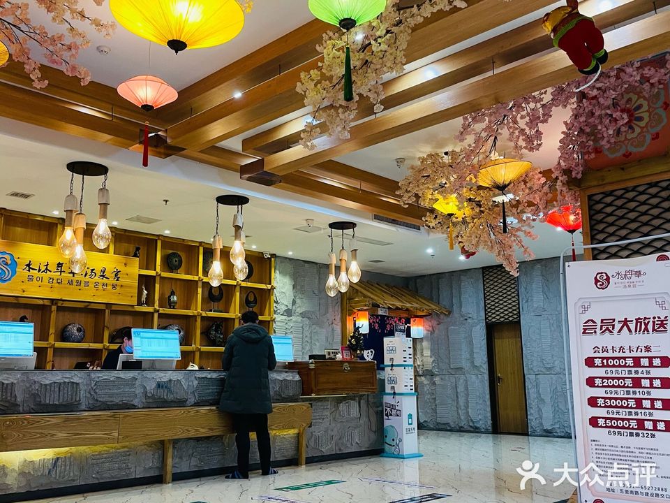 水沐年华·汤泉宫(庐江店)