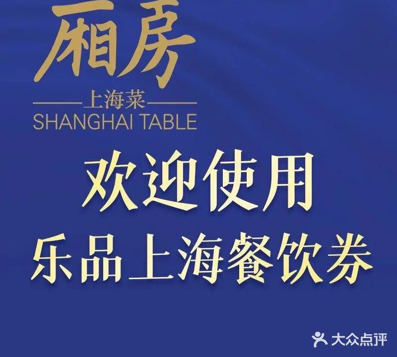 厢房(陆家嘴中心店)