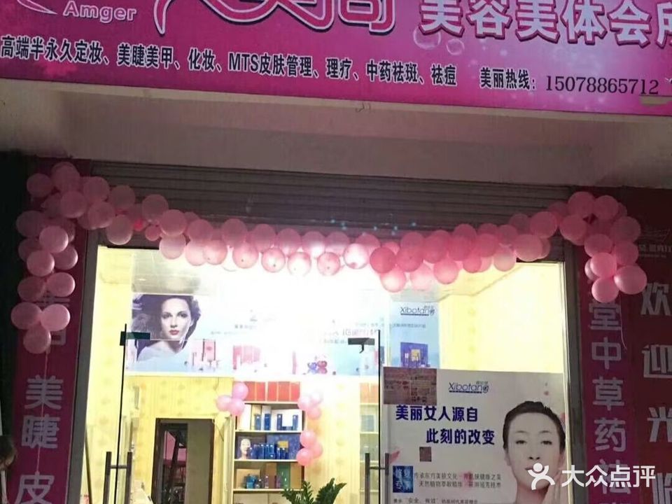 柒悦新中式骨相抗衰美学(中渡新苑店)