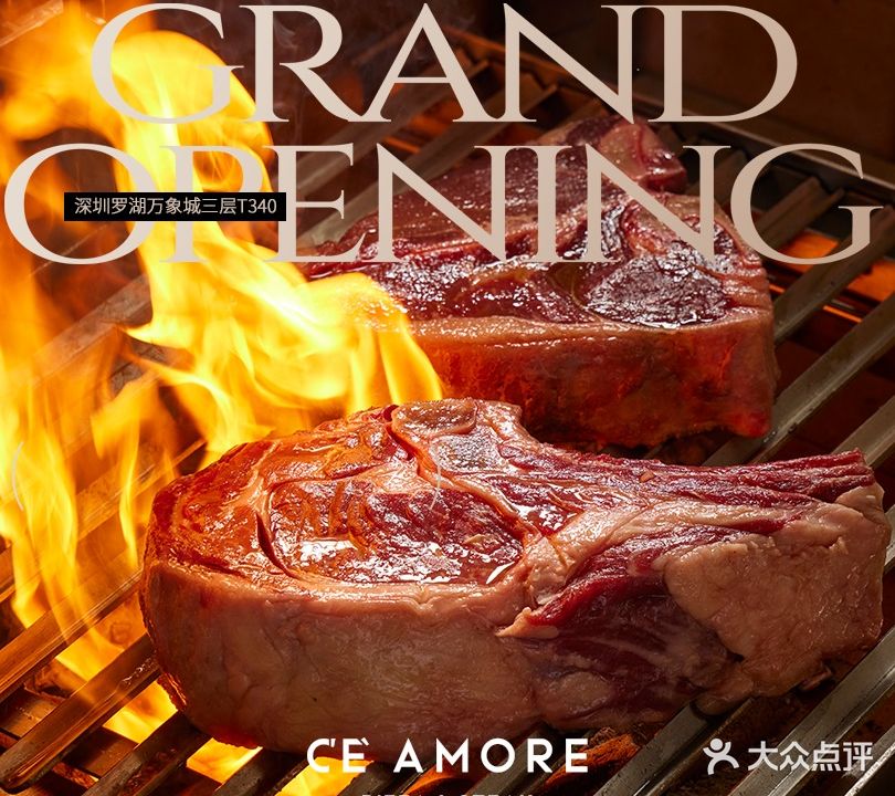 C'èAmore(万象城店)