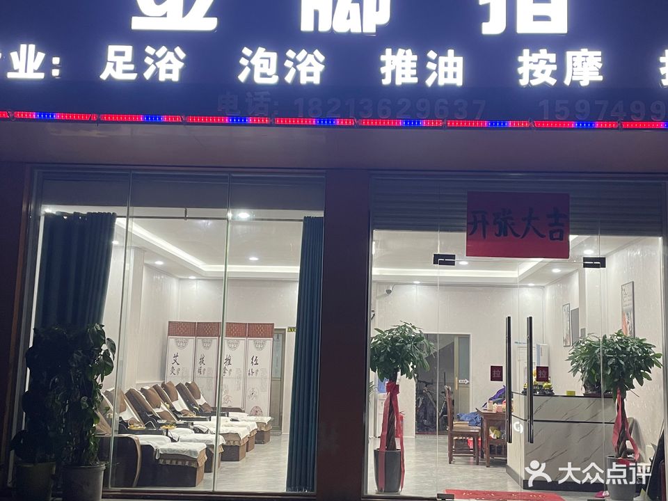 金脚指