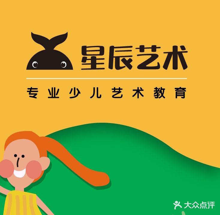 星辰艺术培训中心