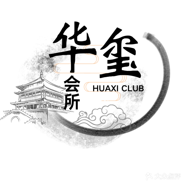 新华区康悦汇养生会馆