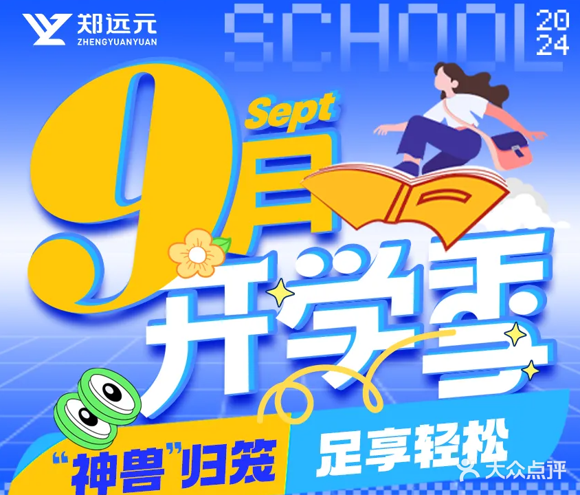 郑远元专业修脚房(名雅世家店)