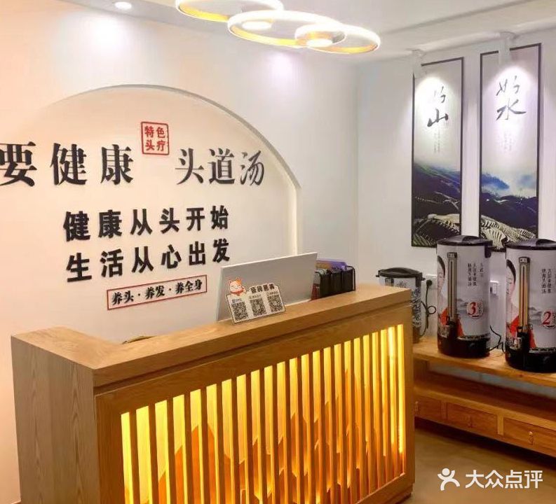 头道汤美容养身坊(凯旋城店)