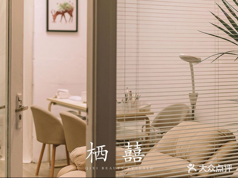 栖囍