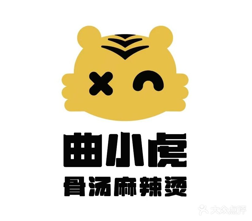曲小虎麻辣烫(市一中店)