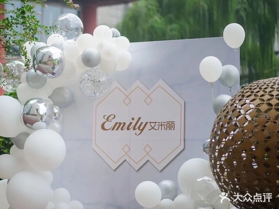 艾米丽美睫美甲会所(五福广场店)