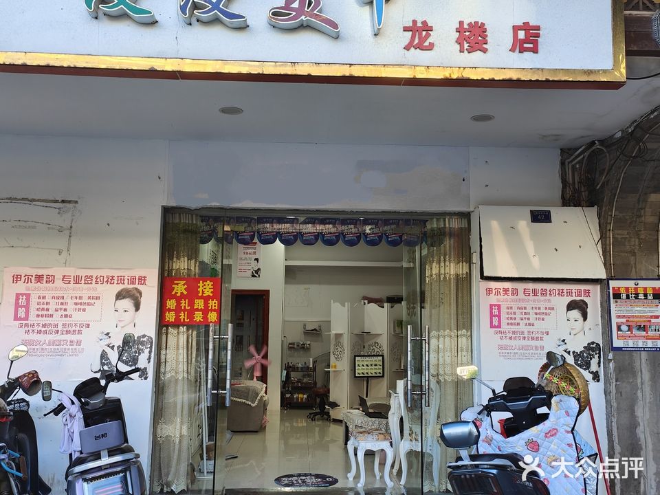 漫漫美甲(龙楼店)
