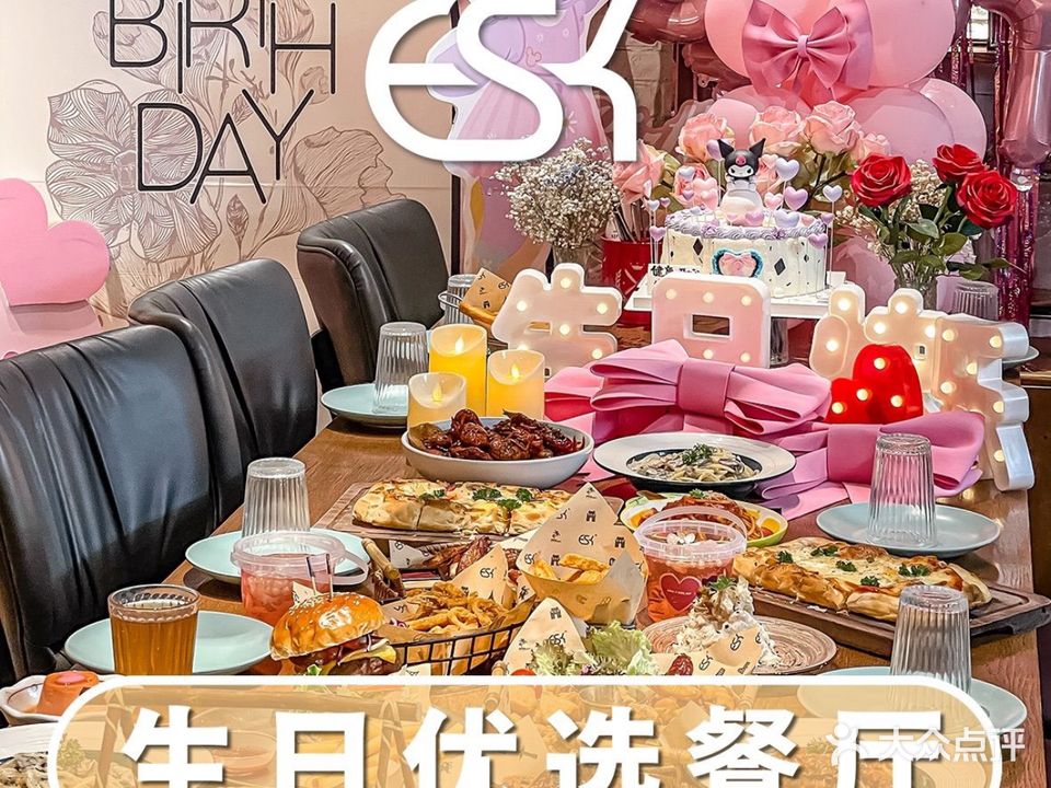 ESK宜坊·欢聚西餐吧(荟聚点)