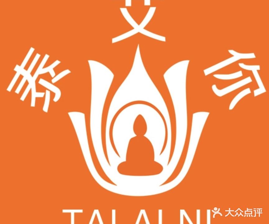 泰艾你徒手正脊推拿按摩艾灸(城东大道兴发广场店)