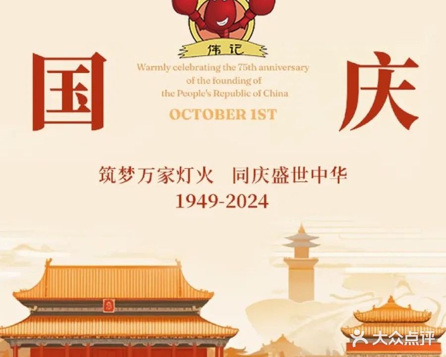 伟记小馆(金麓小区店)