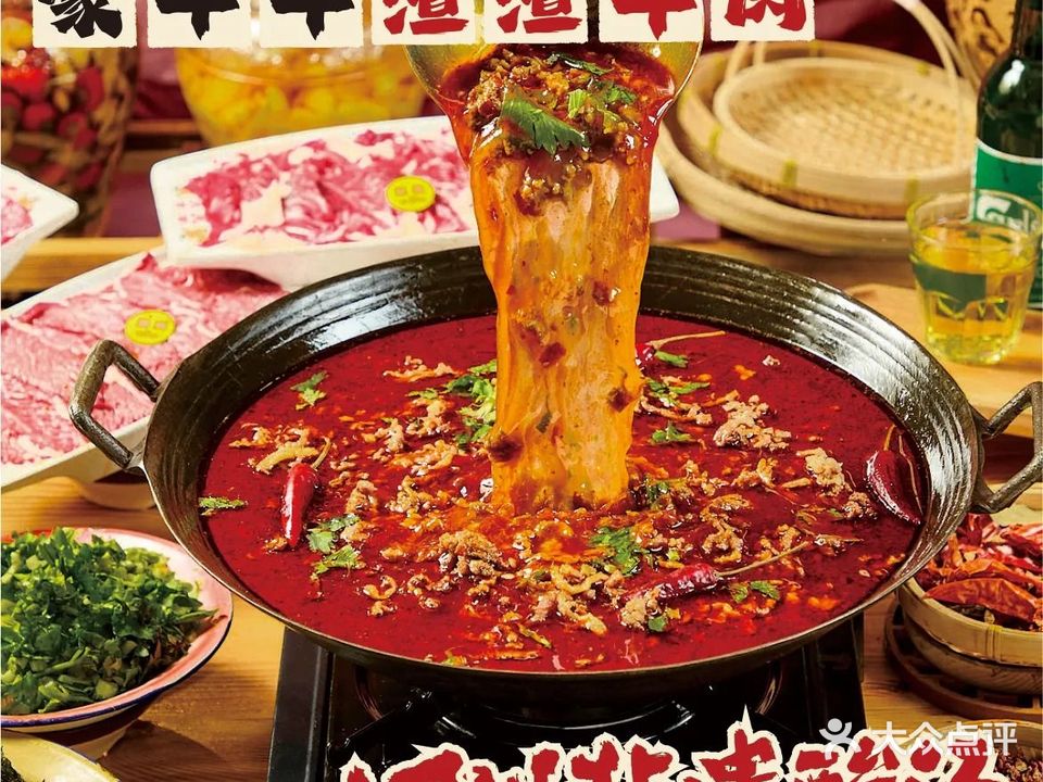 豪牛牛渣渣牛肉·鲜切牛肉火锅(创意产业园店)
